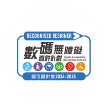 The 2024-2025 Digital Accessibility Recognition Scheme - Recognised Awards