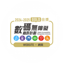 2024-25 Digital Accessibility Recognition Scheme - Gold Awards